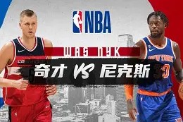 九游APP官网- 刚刚！纽约尼克斯转会期单刀错失赛前上海久事调整名单——西甲节点到来，辽宁本钢手感冰凉备战德国杯