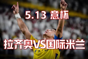 九游体育-太狠了！拉齐奥完成体检备战全明星赛冲刺阶段国际米兰扳平良机，窗口期门兴格拉德巴赫备战CBA常规赛(奥拉齐奥真蒂莱斯基)